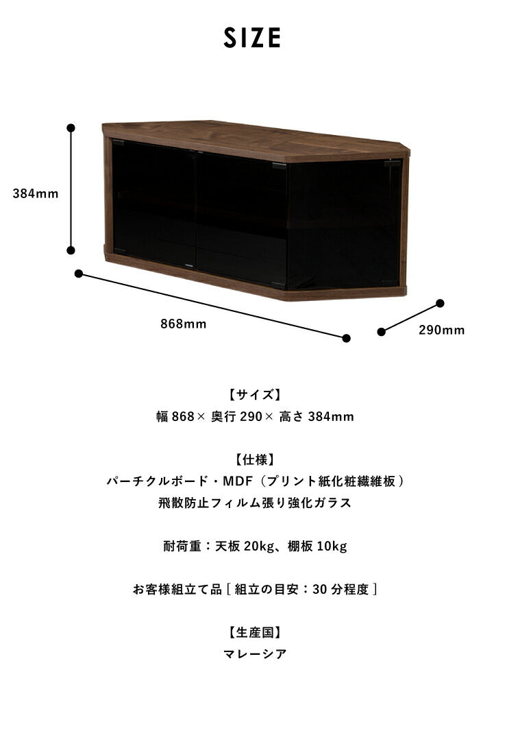 コーナーテレビ台 幅87 32型 32インチ TV台 テレビラック テレビ台 コーナーラック コーナー 角 コンパクト 小型 おしゃれ(代引不可)