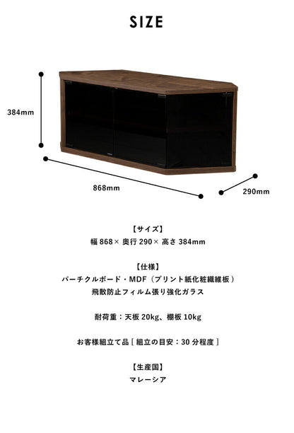 コーナーテレビ台 幅87 32型 32インチ TV台 テレビラック テレビ台 コーナーラック コーナー 角 コンパクト 小型 おしゃれ(代引不可)