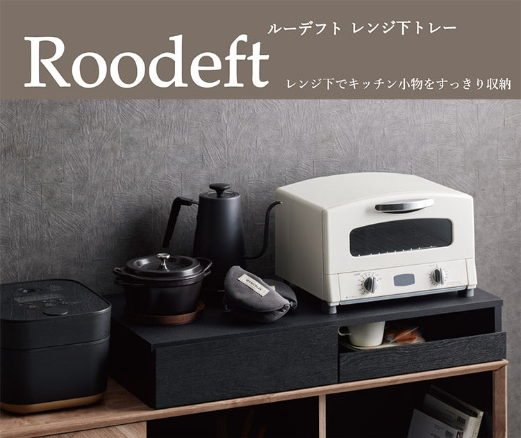 スライドトレー レンジ下トレー スライド レンジ下 スライドテーブル 完成品 引き出し レンジ置き 省スペース キッチン 2連 収納 引き出し ちょい置き ルーデフト(代引不可)