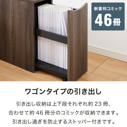 木目調 ソファサイド 収納庫 サイドテーブル ナイトテーブル 脇机 袖机 引き出し 本棚 コミックラック マンガ ブックラック(代引不可)