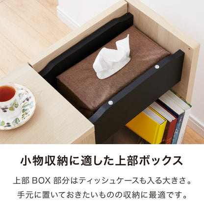木目調 ソファサイド 収納庫 サイドテーブル ナイトテーブル 脇机 袖机 引き出し 本棚 コミックラック マンガ ブックラック(代引不可)