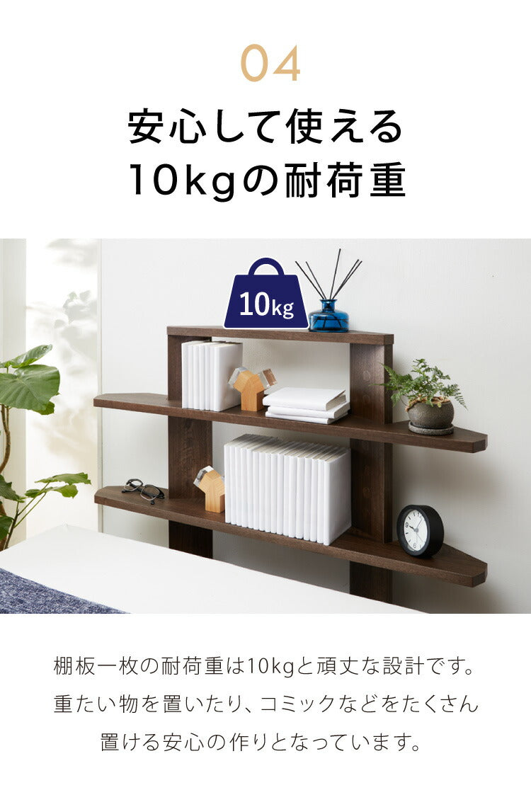 ヘッドボード 8段階 高さ調節 木目 後付け 木製 宮棚 ベッド ベッドフレーム ヘッドレスベッド シェルフ オープンラック 二段 2段 おしゃれ 北欧 ボード 宮 シングル フレーム(代引不可)