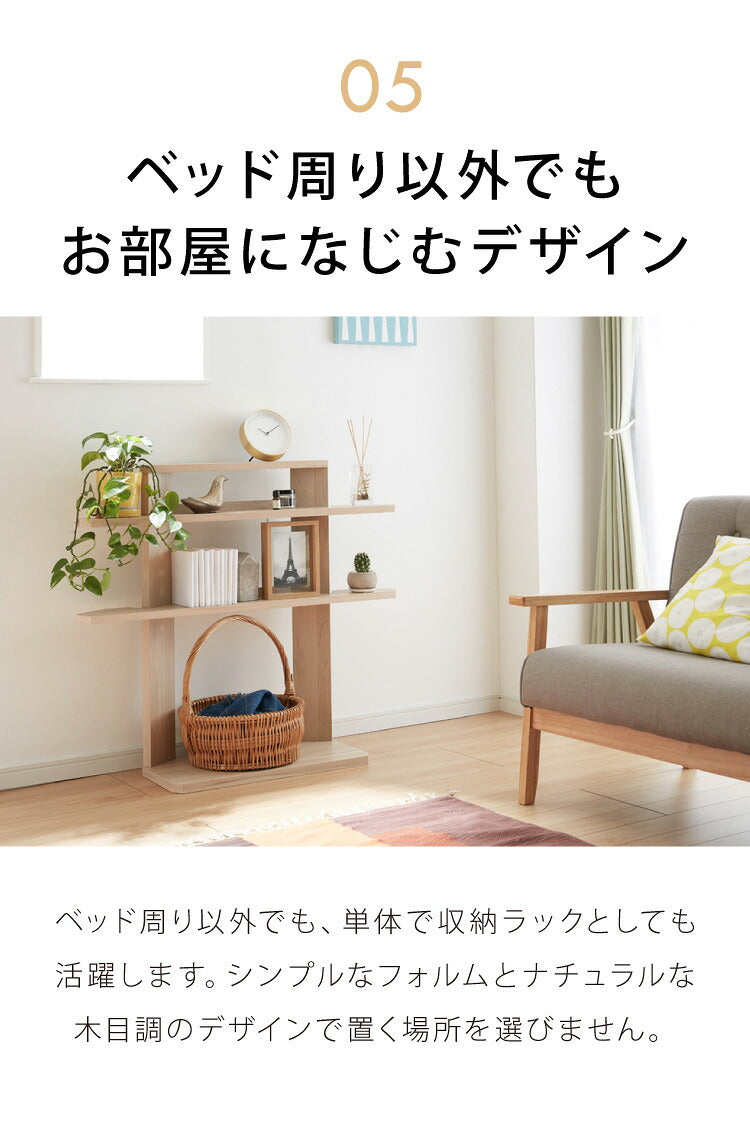 ヘッドボード 8段階 高さ調節 木目 後付け 木製 宮棚 ベッド ベッドフレーム ヘッドレスベッド シェルフ オープンラック 二段 2段 おしゃれ 北欧 ボード 宮 シングル フレーム(代引不可)