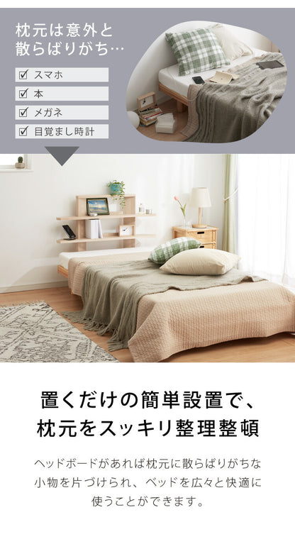 ヘッドボード 8段階 高さ調節 木目 後付け 木製 宮棚 ベッド ベッドフレーム ヘッドレスベッド シェルフ オープンラック 二段 2段 おしゃれ 北欧 ボード 宮 シングル フレーム(代引不可)