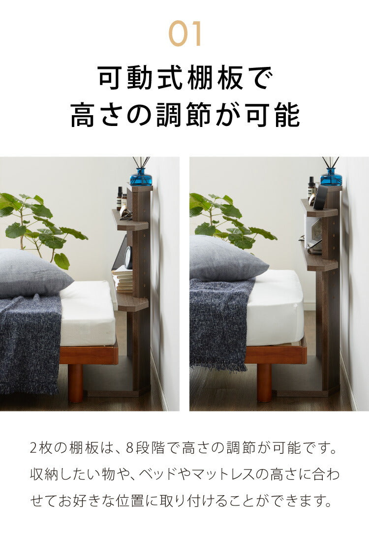 ヘッドボード 8段階 高さ調節 木目 後付け 木製 宮棚 ベッド ベッドフレーム ヘッドレスベッド シェルフ オープンラック 二段 2段 おしゃれ 北欧 ボード 宮 シングル フレーム(代引不可)