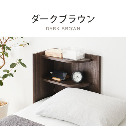 コーナー ヘッドボード 6段階 高さ調節 木目 後付け 木製 宮棚 ベッド ベッドフレーム ヘッドレスベッド シェルフ オープンラック 二段 2段 おしゃれ 北欧 ボード 宮 シングル フレーム(代引不可)