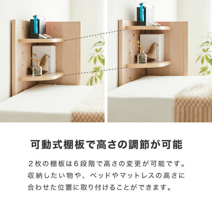 コーナー ヘッドボード 6段階 高さ調節 木目 後付け 木製 宮棚 ベッド ベッドフレーム ヘッドレスベッド シェルフ オープンラック 二段 2段 おしゃれ 北欧 ボード 宮 シングル フレーム(代引不可)