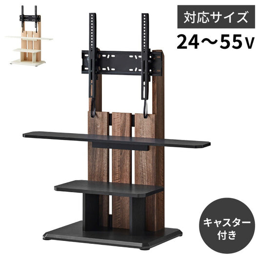 テレビスタンド 壁面テレビ台 キャスター付きで動かしやすい壁面テレビスタンド59タイプ 耐荷重35kgタイプ 壁寄せテレビスタンド 壁掛け風 おしゃれ シンプル 24型~55型対応(代引不可)