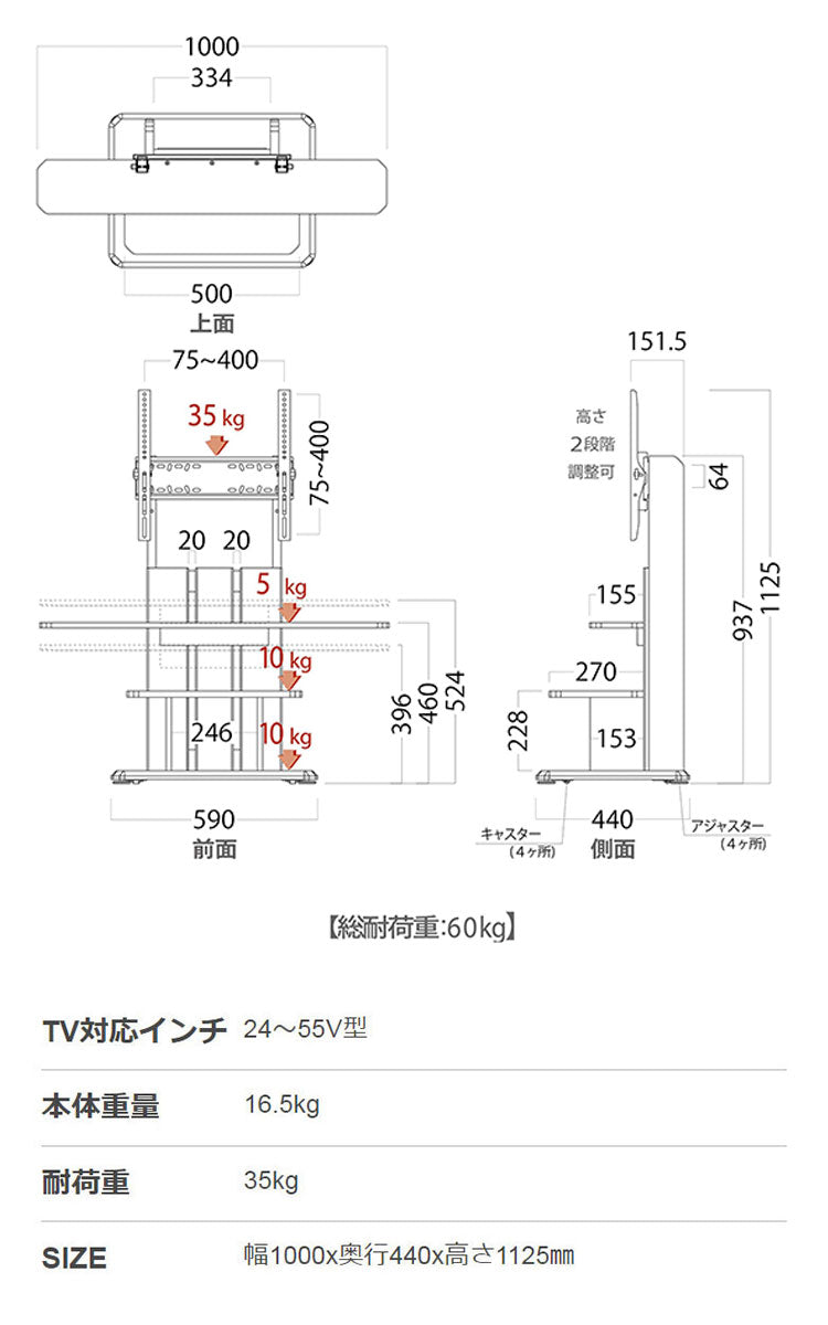 テレビスタンド 壁面テレビ台 キャスター付きで動かしやすい壁面テレビスタンド59タイプ 耐荷重35kgタイプ 壁寄せテレビスタンド 壁掛け風 おしゃれ シンプル 24型~55型対応(代引不可)