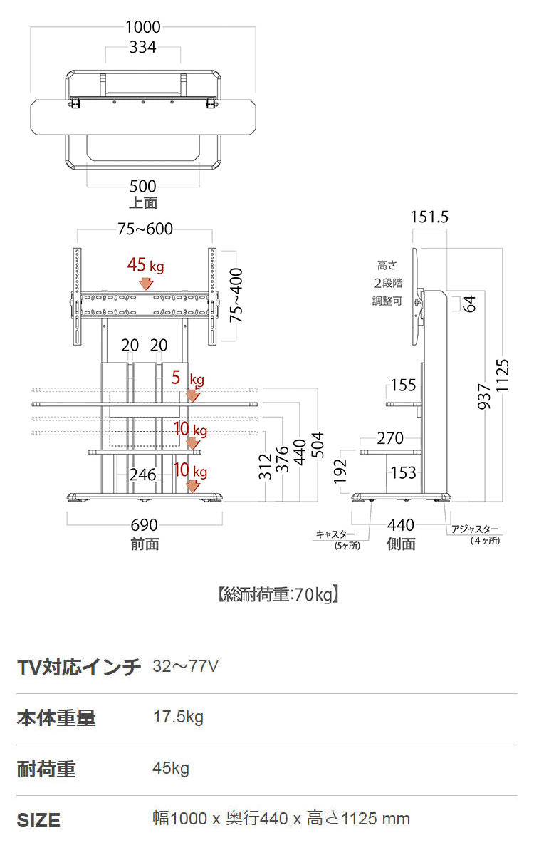 テレビスタンド 壁面テレビ台 キャスター付きで動かしやすい壁面テレビスタンド69タイプ 耐荷重45kgタイプ 壁寄せテレビスタンド 壁掛け風 おしゃれ シンプル 32型~77型対応(代引不可)