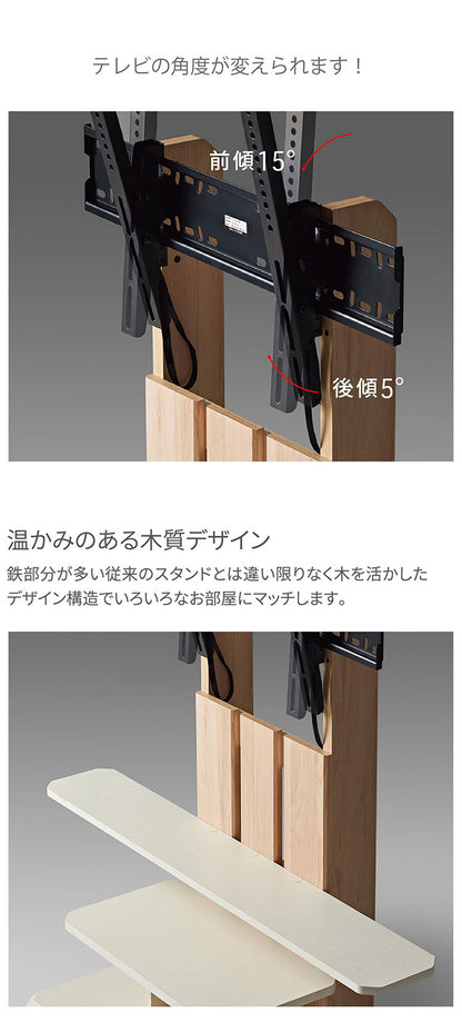 テレビスタンド 壁面テレビ台 キャスター付きで動かしやすい壁面テレビスタンド69タイプ 耐荷重45kgタイプ 壁寄せテレビスタンド 壁掛け風 おしゃれ シンプル 32型~77型対応(代引不可)