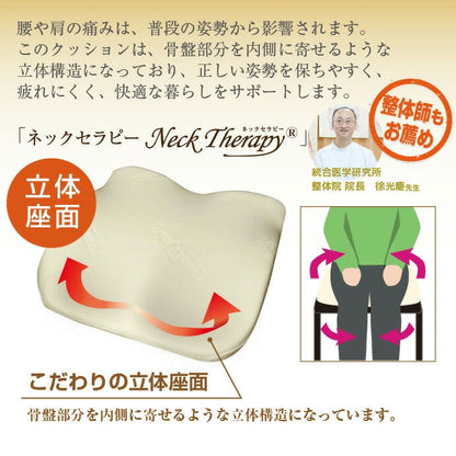 整体院の先生がお勧めする クッション お尻にフィット 約41×41cm 低反発素材 ネックセラピー 正しい姿勢 猫背矯正 ギフト(代引不可)