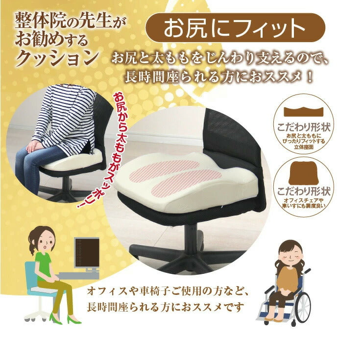 整体院の先生がお勧めする クッション お尻にフィット 約41×41cm 低反発素材 ネックセラピー 正しい姿勢 猫背矯正 ギフト(代引不可)