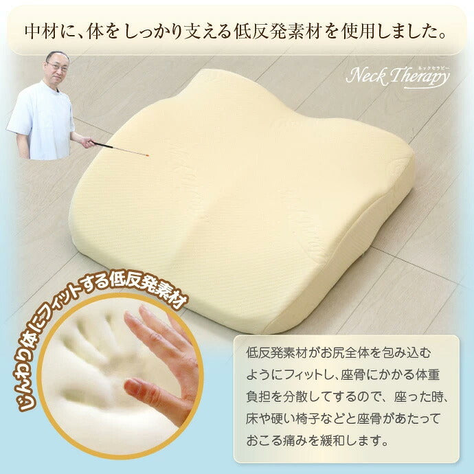 整体院の先生がお勧めする クッション お尻にフィット 約41×41cm 低反発素材 ネックセラピー 正しい姿勢 猫背矯正 ギフト(代引不可)