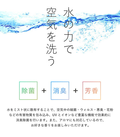 空気清浄機 小型 バイオナースボール DX「水で空気を洗う」 アロマ空気清浄機 大容量 除菌 消臭付 タイマー機能 PM2.5 対応 花粉 黄砂 LEDライト シャンパンゴールド ウッドスタイル 水空気洗浄器 ソウイジャパン
