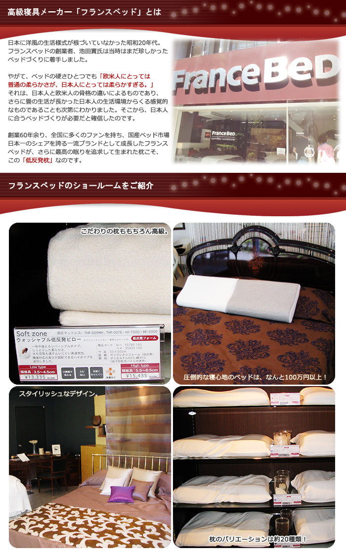 rexa × Francebed フランスベッド 低反発枕 エアレートピロー コンフォート まくら ピロー 安眠 寝具 高級枕 最高級