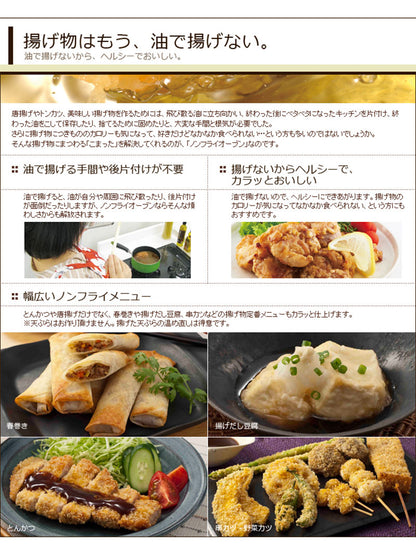 siroca シロカ ミニノンフライオーブン トースター SCO-601 揚げ物 ヘルシー コンベクションオーブン ミニサイズ オーブン