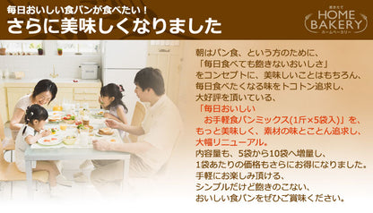siroca シロカ  お手軽食パンミックス(1斤×10袋) パンミックス粉 SHB-MIX1260 ホームベーカリー用 セット