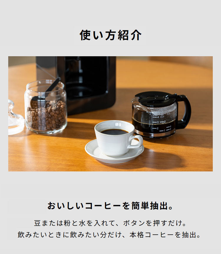 【コーヒー豆付】siroca シロカ 全自動コーヒーメーカー ドリップ式 プロペラ式ミル内蔵 ガラスサーバー 豆 粉 保温 メッシュフィルター タイマー テイスト タッチパネル コンパクト 蒸らす SC-A271