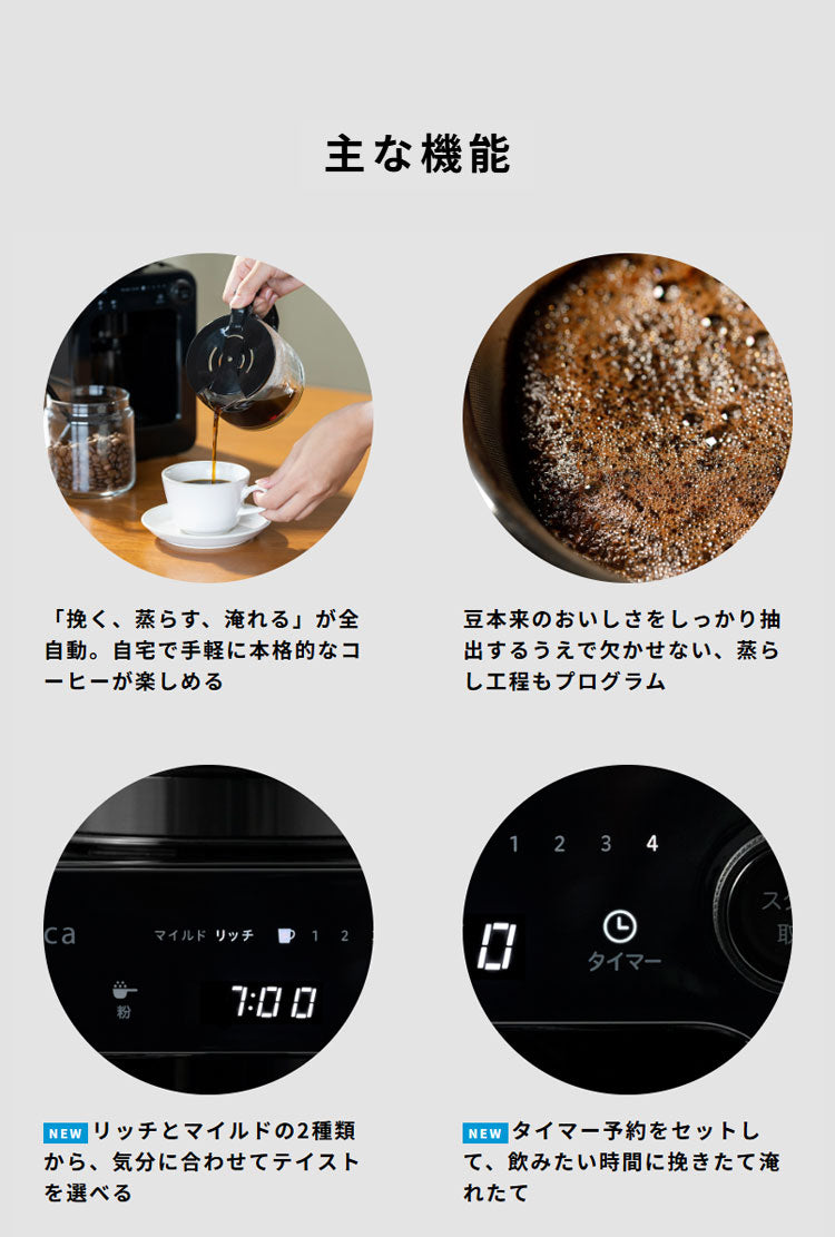【コーヒー豆付】siroca シロカ 全自動コーヒーメーカー ドリップ式 プロペラ式ミル内蔵 ガラスサーバー 豆 粉 保温 メッシュフィルター タイマー テイスト タッチパネル コンパクト 蒸らす SC-A271