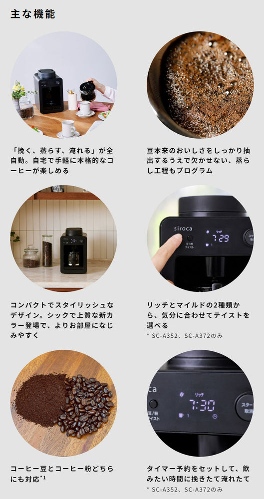 siroca 全自動コーヒーメーカーカフェばこ ステンレスサーバータイプ SC-A372SN スイッチひとつでドリップまで 豆/粉対応 保温機能 タイマー機能 コンパクト シロカ シルバー