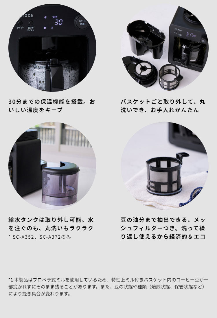 siroca 全自動コーヒーメーカーカフェばこ ステンレスサーバータイプ SC-A372SN スイッチひとつでドリップまで 豆/粉対応 保温機能 タイマー機能 コンパクト シロカ シルバー