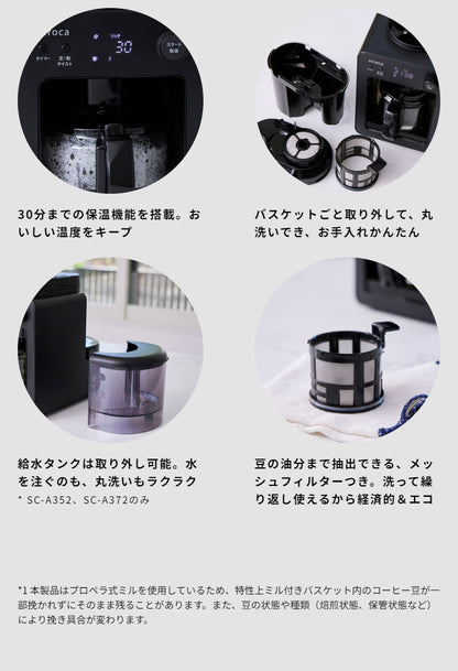 siroca 全自動コーヒーメーカーカフェばこ ステンレスサーバータイプ SC-A372SN スイッチひとつでドリップまで 豆/粉対応 保温機能 タイマー機能 コンパクト シロカ シルバー