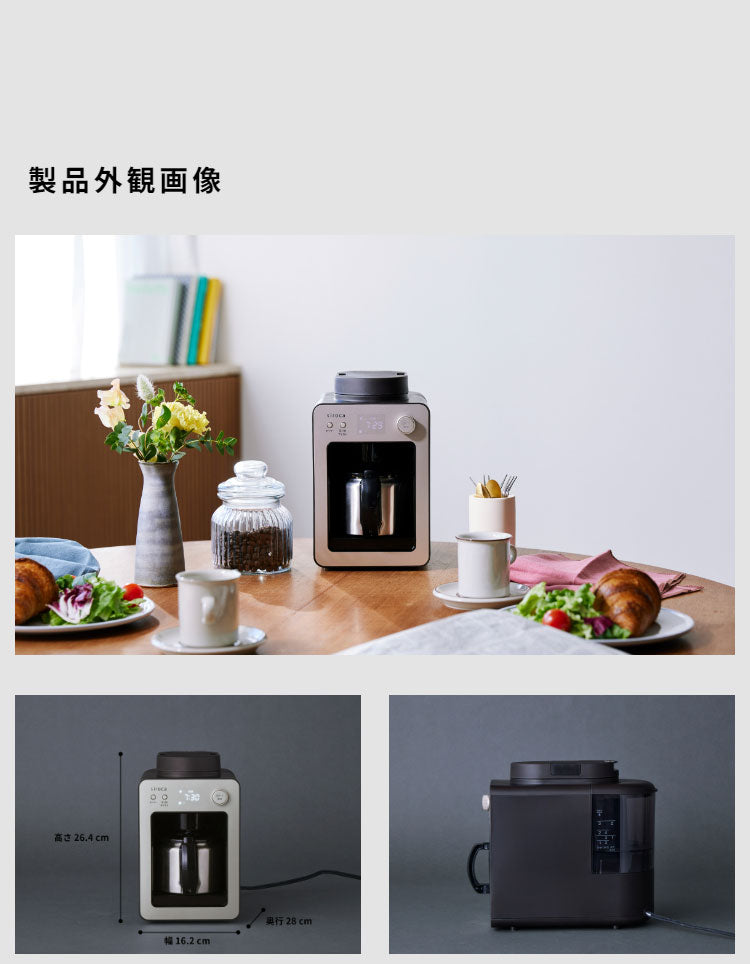 siroca 全自動コーヒーメーカーカフェばこ ステンレスサーバータイプ SC-A372SN スイッチひとつでドリップまで 豆/粉対応 保温機能 タイマー機能 コンパクト シロカ シルバー