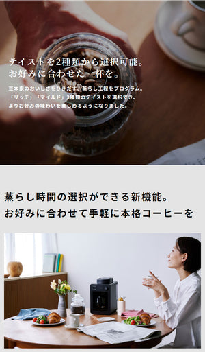 siroca 全自動コーヒーメーカーカフェばこ ステンレスサーバータイプ SC-A372SN スイッチひとつでドリップまで 豆/粉対応 保温機能 タイマー機能 コンパクト シロカ シルバー
