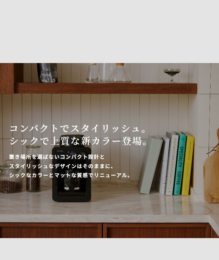 siroca 全自動コーヒーメーカーカフェばこ ステンレスサーバータイプ SC-A372SN スイッチひとつでドリップまで 豆/粉対応 保温機能 タイマー機能 コンパクト シロカ シルバー