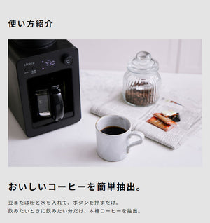 siroca 全自動コーヒーメーカーカフェばこ ステンレスサーバータイプ SC-A372SN スイッチひとつでドリップまで 豆/粉対応 保温機能 タイマー機能 コンパクト シロカ シルバー