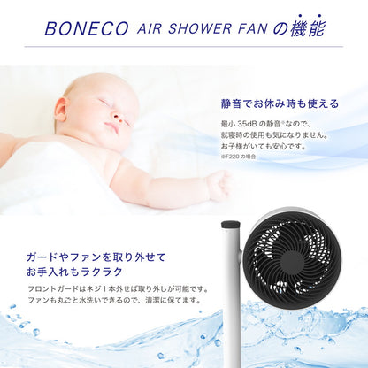 サーキュレーター 扇風機 BONECO ボネコ エアシャワーファン F100(W) 送風機 おしゃれ 静音 シンプル 北欧リビング扇 送風 換気