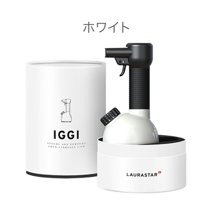 LAURASTAR IGGI 加圧式 衣類スチーマー 除菌 脱臭 スチーマー イギー コンパクト ハンディ しわ伸ばし 旅行先 花粉