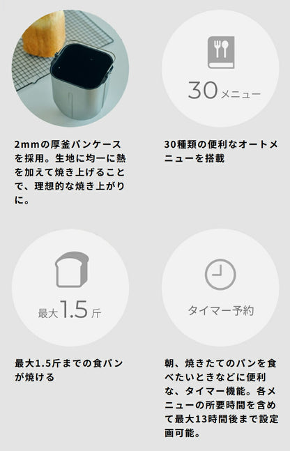 siroca シロカ ホームベーカリー ベーシックプラス 1.5斤 厚釜 セラミック 窓 タイマー レシピ付 早焼き自動 1斤 パン ベーグル 生地 ピザ 米粉 高加水 酵母 餅 バター ケーキ ヨーグルト SB-2D271