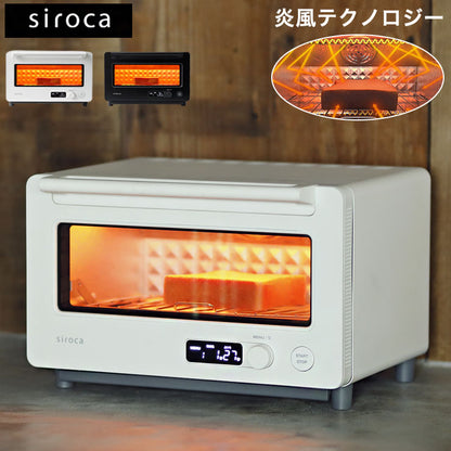 すばやきトースター siroca シロカ ST-2D351 トースター 炎風テクノロジー パン焼き 食パン ノンフライ キッチン 台所 オーブントースター 朝食 コンベクションオーブン ノンフライヤー