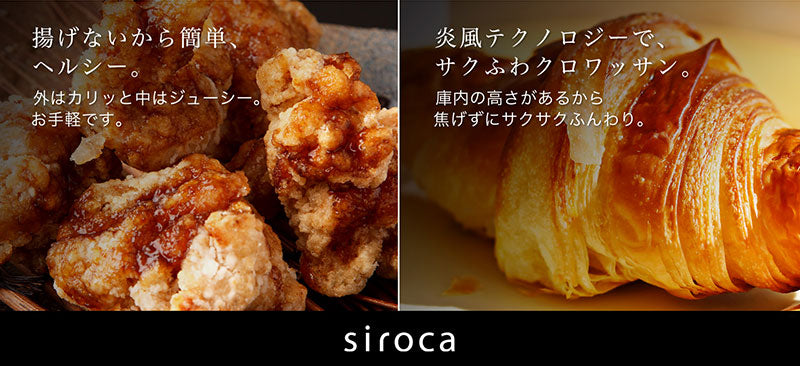 すばやきトースター siroca シロカ ST-2D351 トースター 炎風テクノロジー パン焼き 食パン ノンフライ キッチン 台所 オーブントースター 朝食 コンベクションオーブン ノンフライヤー