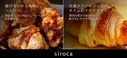 すばやきトースター siroca シロカ ST-2D351 トースター 炎風テクノロジー パン焼き 食パン ノンフライ キッチン 台所 オーブントースター 朝食 コンベクションオーブン ノンフライヤー