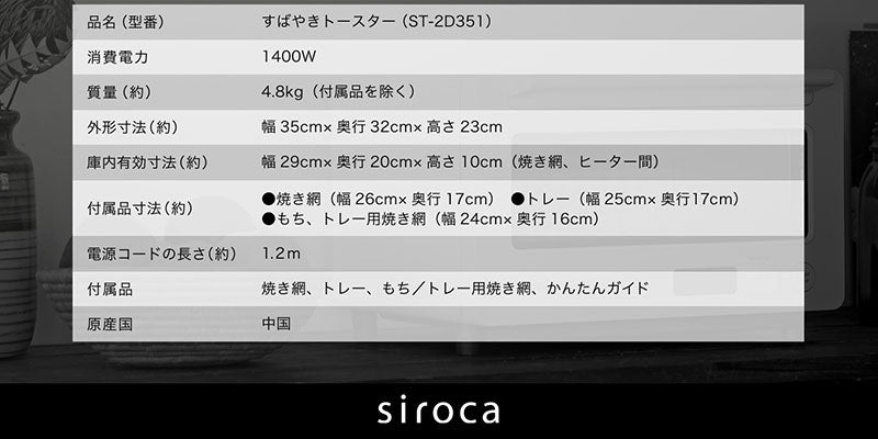 すばやきトースター siroca シロカ ST-2D351 トースター 炎風テクノロジー パン焼き 食パン ノンフライ キッチン 台所 オーブントースター 朝食 コンベクションオーブン ノンフライヤー