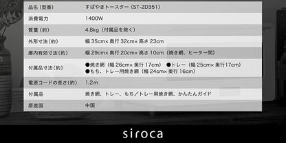 すばやきトースター siroca シロカ ST-2D351 トースター 炎風テクノロジー パン焼き 食パン ノンフライ キッチン 台所 オーブントースター 朝食 コンベクションオーブン ノンフライヤー