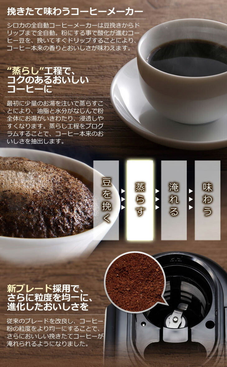 siroca シロカ crossline 全自動コーヒーメーカー SC-A221SS シルバー ステンレスメッシュフィルター コーヒー豆 粉 保温機能付き