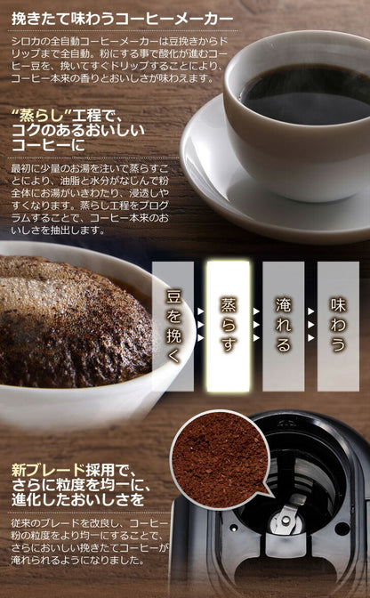 siroca シロカ crossline 全自動コーヒーメーカー SC-A221SS シルバー ステンレスメッシュフィルター コーヒー豆 粉 保温機能付き