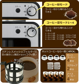 siroca シロカ crossline 全自動コーヒーメーカー SC-A221SS シルバー ステンレスメッシュフィルター コーヒー豆 粉 保温機能付き