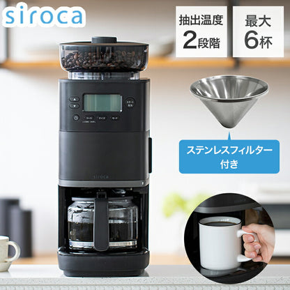 siroca コーン式全自動コーヒーメーカー カフェばこPRO コーヒーメーカー コーン式 ミル付き 保温 ガラス容器 ペーパーフィルター ステンレスフィルター タイマー付 タイマー シロカ 全自動 CM-6C261K