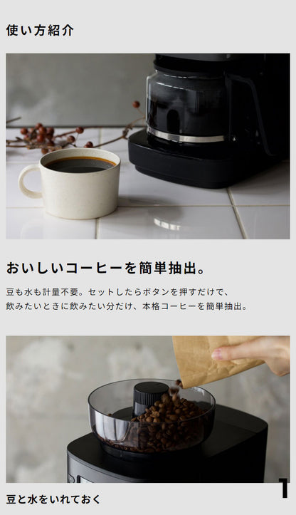 siroca コーン式全自動コーヒーメーカー カフェばこPRO コーヒーメーカー コーン式 ミル付き 保温 ガラス容器 ペーパーフィルター ステンレスフィルター タイマー付 タイマー シロカ 全自動 CM-6C261K