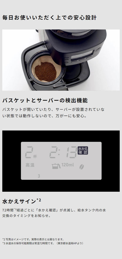 siroca コーン式全自動コーヒーメーカー カフェばこPRO コーヒーメーカー コーン式 ミル付き 保温 ガラス容器 ペーパーフィルター ステンレスフィルター タイマー付 タイマー シロカ 全自動 CM-6C261K