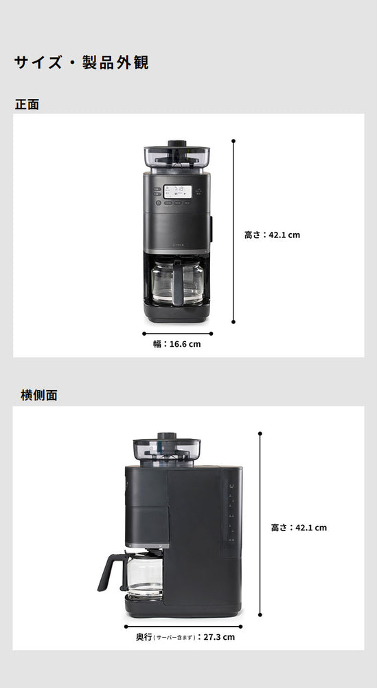 siroca コーン式全自動コーヒーメーカー カフェばこPRO コーヒーメーカー コーン式 ミル付き 保温 ガラス容器 ペーパーフィルター ステンレスフィルター タイマー付 タイマー シロカ 全自動 CM-6C261K