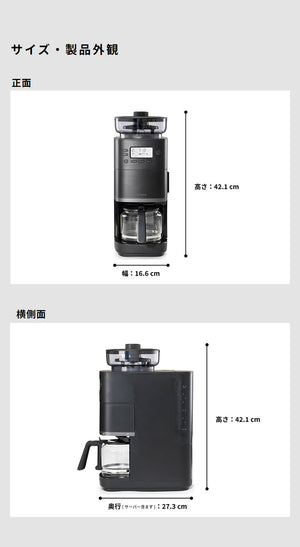 siroca コーン式全自動コーヒーメーカー カフェばこPRO コーヒーメーカー コーン式 ミル付き 保温 ガラス容器 ペーパーフィルター ステンレスフィルター タイマー付 タイマー シロカ 全自動 CM-6C261K
