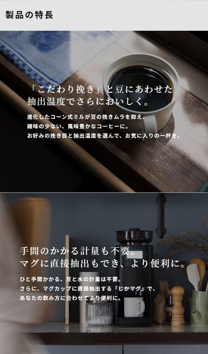 siroca コーン式全自動コーヒーメーカー カフェばこPRO コーヒーメーカー コーン式 ミル付き 保温 ガラス容器 ペーパーフィルター ステンレスフィルター タイマー付 タイマー シロカ 全自動 CM-6C261K