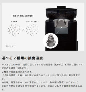siroca コーン式全自動コーヒーメーカー カフェばこPRO コーヒーメーカー コーン式 ミル付き 保温 ガラス容器 ペーパーフィルター ステンレスフィルター タイマー付 タイマー シロカ 全自動 CM-6C261K