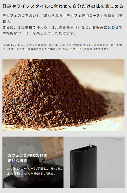 siroca コーン式全自動コーヒーメーカー カフェばこPRO コーヒーメーカー コーン式 ミル付き 保温 ガラス容器 ペーパーフィルター ステンレスフィルター タイマー付 タイマー シロカ 全自動 CM-6C261K